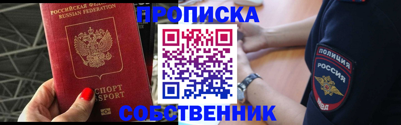 временная регистрация недорого в Сураже