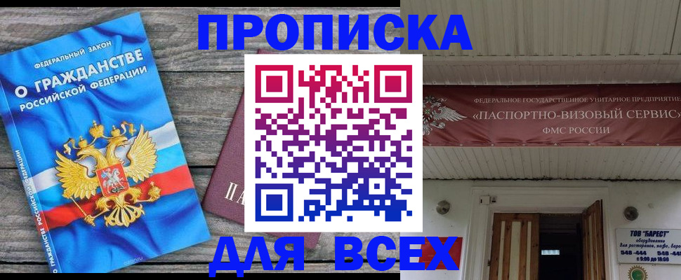 временная регистрация 2025 в Сураже