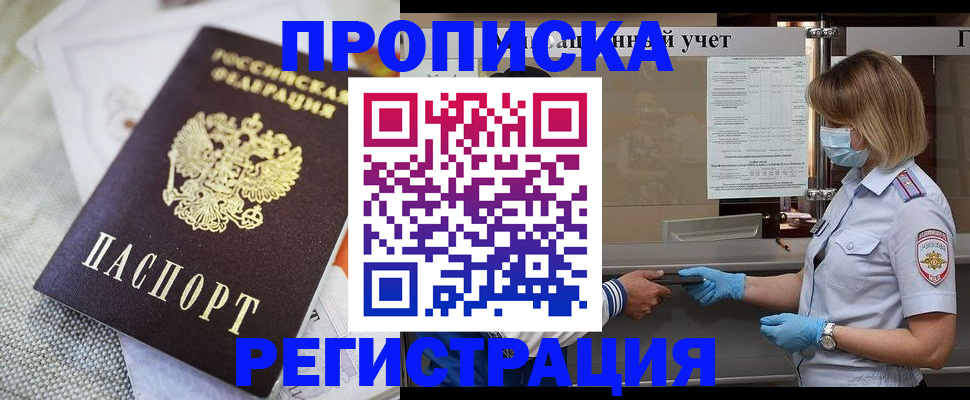 прописка иностранных граждан в Сураже