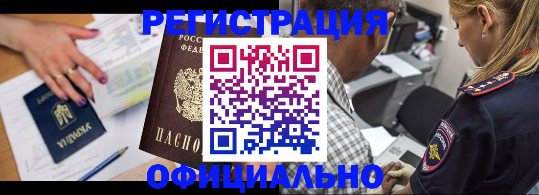 прописка поиск в Сураже