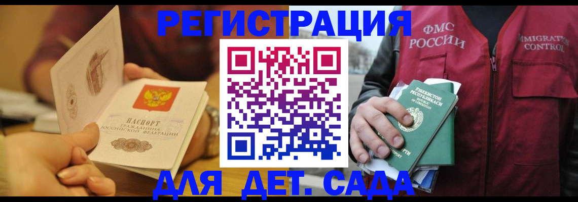 прописка штамп в Сураже