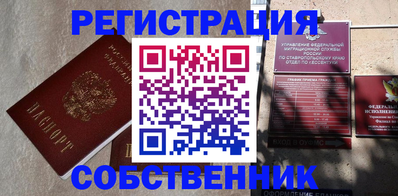 миграционный учет в Сураже