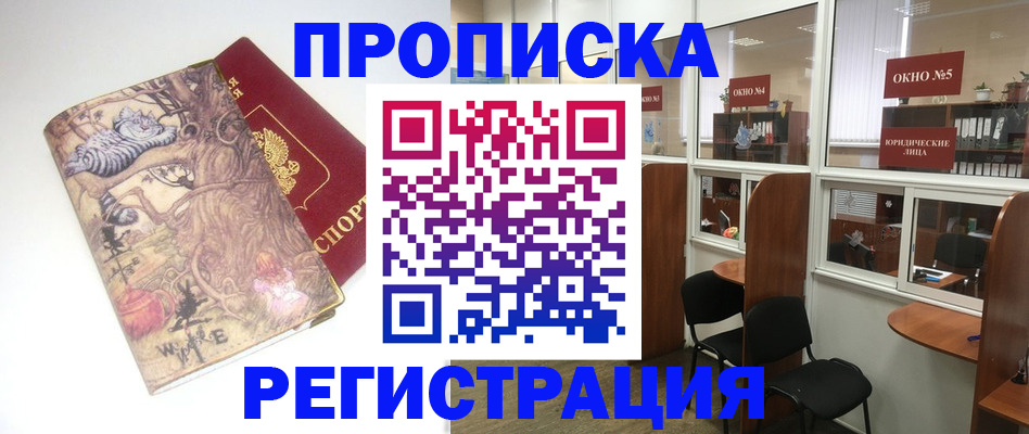 регистрация в Сураже