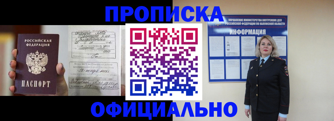 прописка поиск в Сураже